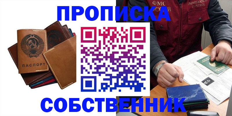 временная регистрация для школы в Старом Осколе