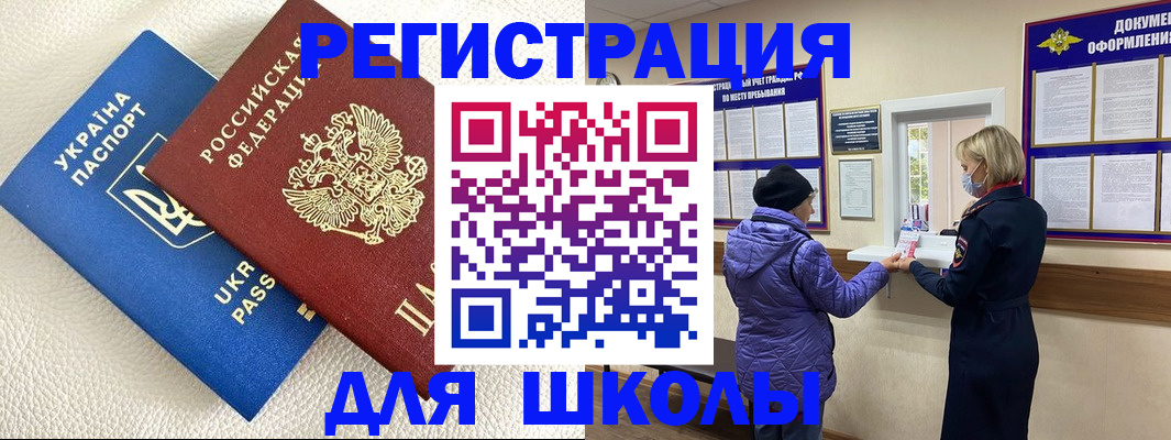 временная регистрация надежно в Старом Осколе